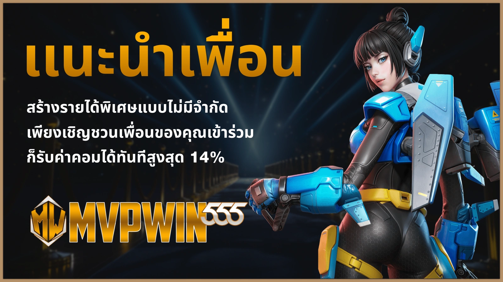 SIAM66 โปรโมชันหลัก